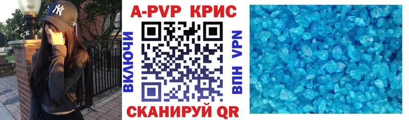 Купить где  Кораблино  APVP Crystall 