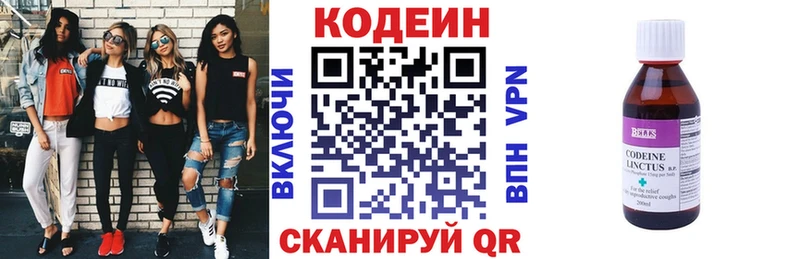 Кодеиновый сироп Lean Purple Drank Купить закладки Кораблино