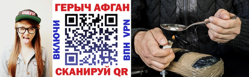 ГЕРОИН хмурый  Купить где  Кораблино 