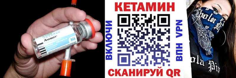 Купить  Кораблино  Кетамин VHQ 