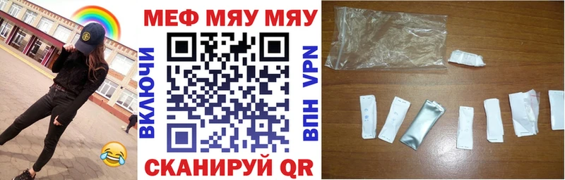 Мефедрон мяу мяу  Купить  Кораблино 